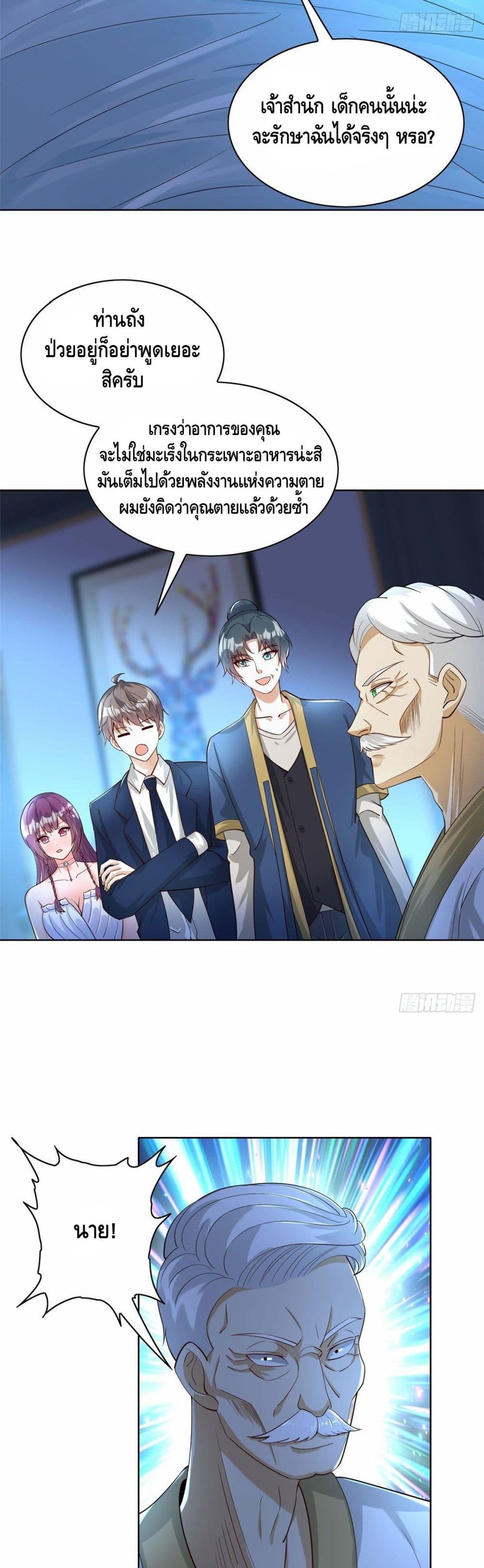 The Great System 26 11